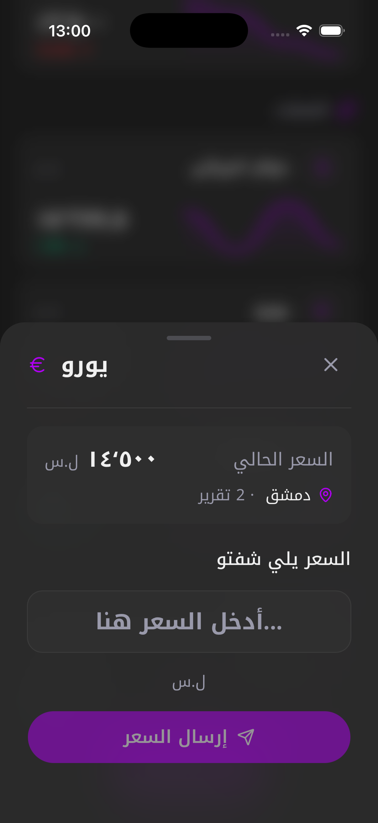 أديش – إرسال سعر