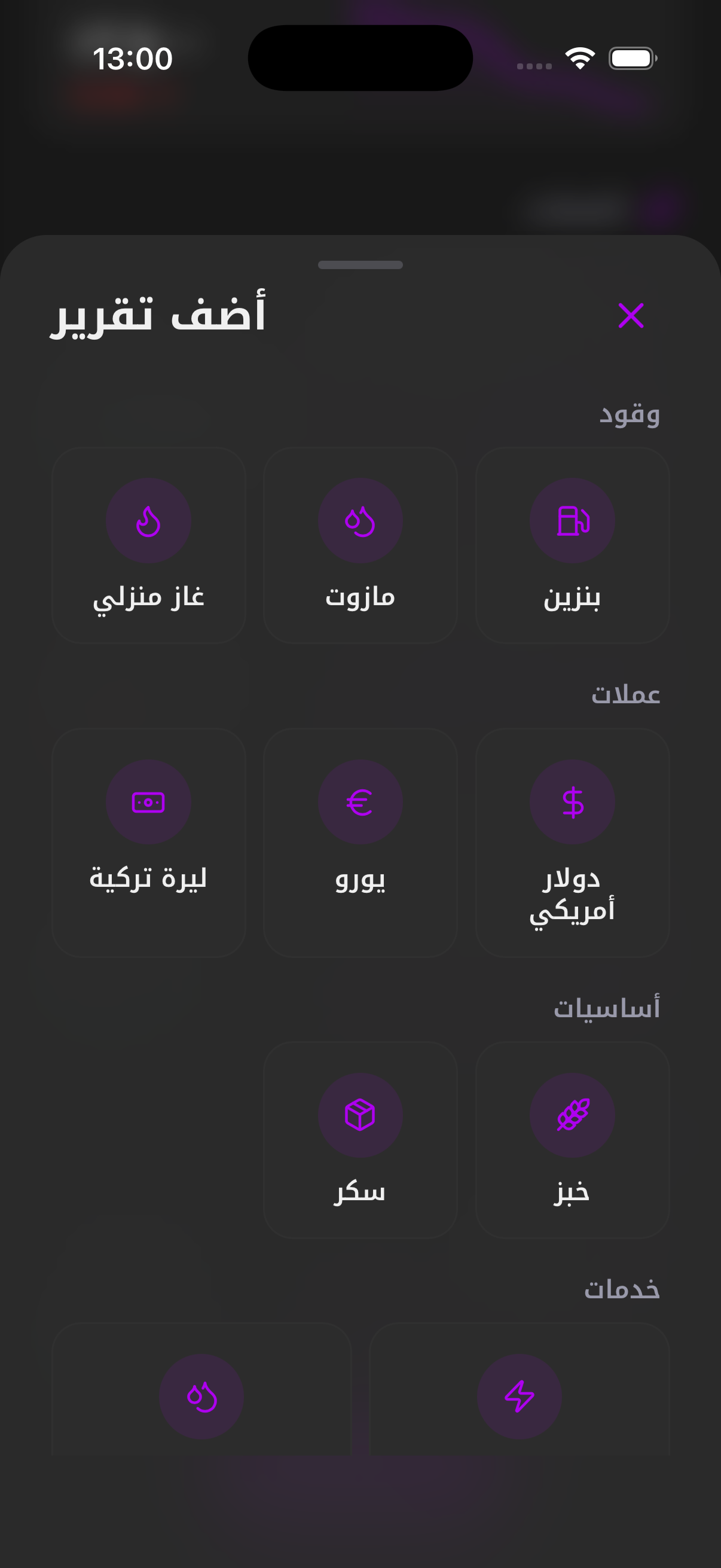 أديش – الفئات